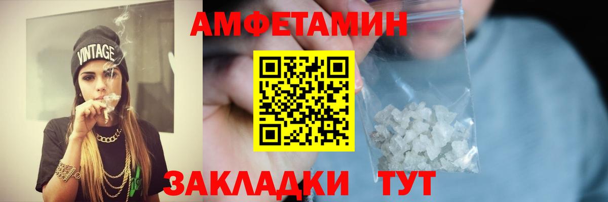 Амфетамин 97%  АМФ  Биробиджан  АМФЕТАМИН  Вход с VPN 