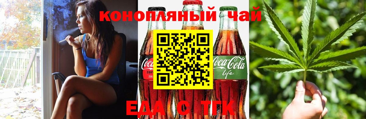 Биробиджан  Печенье с ТГК марихуана  Вход с VPN 