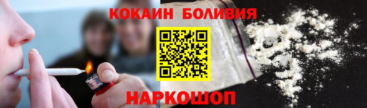 Cocaine VHQ  КОКАИН  Биробиджан  Вход с VPN 