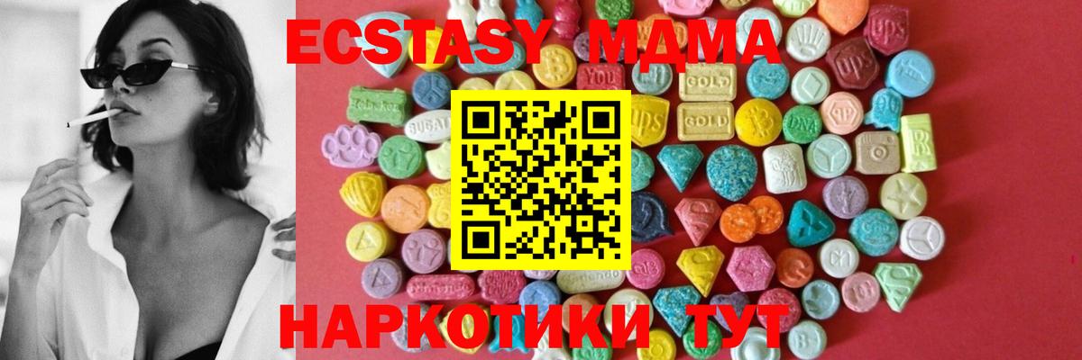 Ecstasy диски  Вход с VPN  даркнет Telegram  Биробиджан  ЭКСТАЗИ 250 мг 
