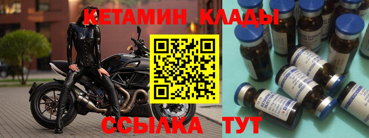 КЕТАМИН VHQ  Кетамин ketamine  Биробиджан  Вход с VPN 
