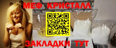 меф VHQ Новодвинск