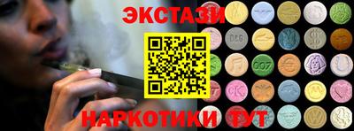 экстази Новозыбков