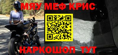 меф VHQ Новодвинск