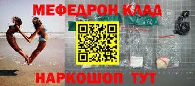 меф VHQ Новодвинск