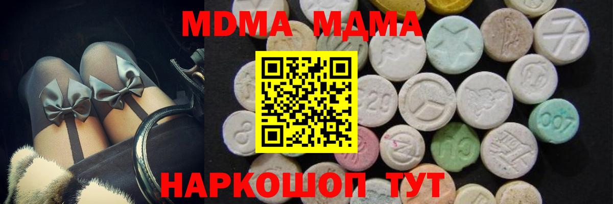 MDMA кристаллы  Вход с VPN  МДМА VHQ  МДМА  Биробиджан 