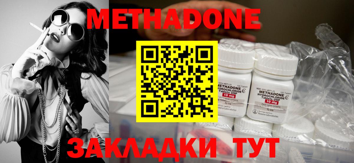 Биробиджан  МЕТАДОН мёд  Вход с VPN  МЕТАДОН мёд 