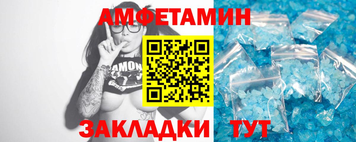 МЕТАМФЕТАМИН Methamphetamine Биробиджан