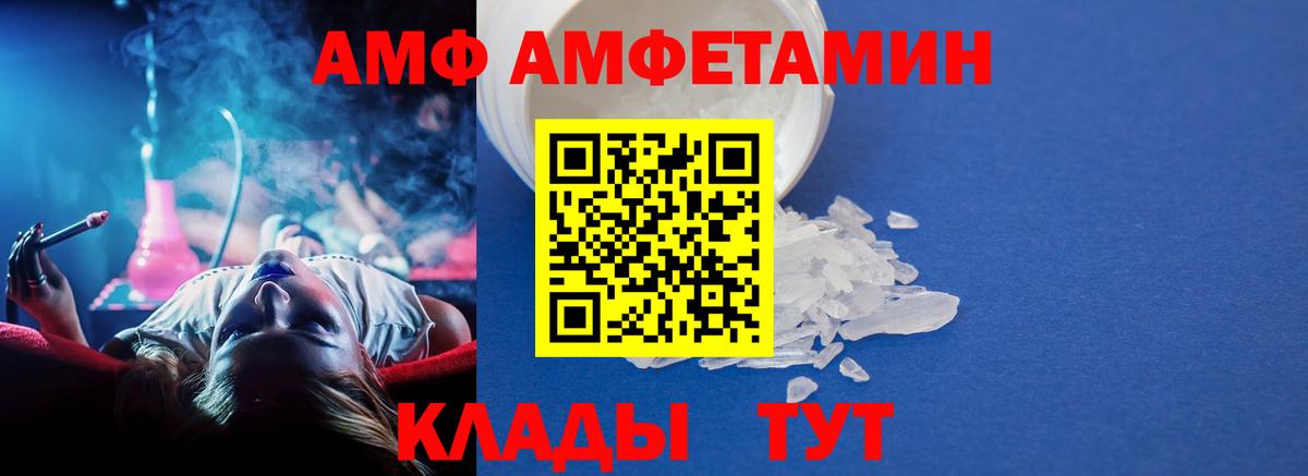 Биробиджан  МЕТАМФЕТАМИН Декстрометамфетамин 99.9%  Вход с VPN 