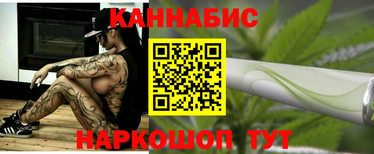 Каннабис сатива Биробиджан